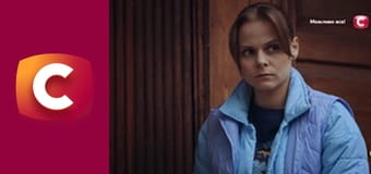 "Сліпа". Осінній роман.