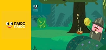 Світ чекає на відкриття