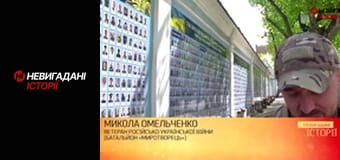 Невигадані історії. Миротворці. Іловайськ.