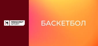 Баскетбол. Чемпіонат Іспанії. ACB. Огляд матчів 20-го туру.