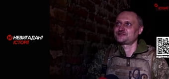 Невигадані історії.