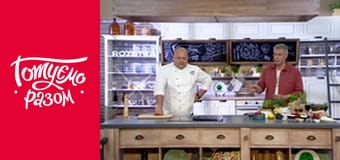 Т/с  "Готовим вместе " сезон 8 серия 23