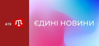 "Єдині новини". Телемарафон.