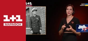 "Єдині новини". Телемарафон.