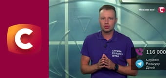 "Служба розыска детей". "Служба розыска детей".