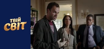 Елементарно  Сезон 1 Эпизод 3