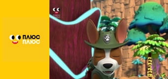 Щенячий патруль