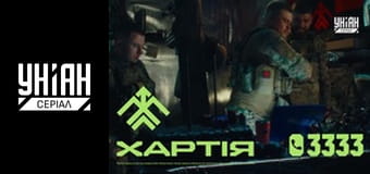 Злочин у раю