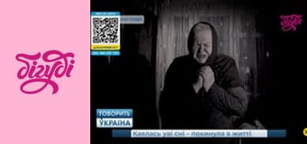 Говорить Україна, 52 еп.