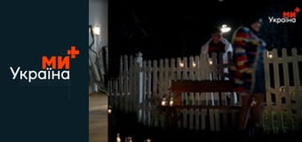 Країна У 2.1.