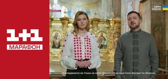 "Єдині новини". Телемарафон.