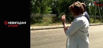 Невигадані історії. Андріївка.