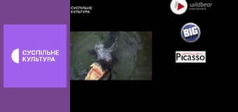 Хвилина мовчання.