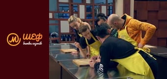 MasterChef: Battle of the Seasons, Season 1, Episode 4