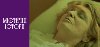 Т/с "Мистические истории" Сезон 3 серия 3