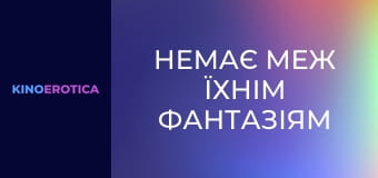 Nanny's Fanny Raw-Dogged