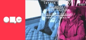 Т/с "Леся+Рома", 16 с.