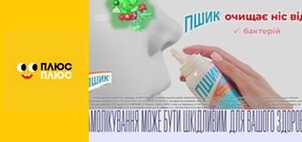 Свинка Пеппа