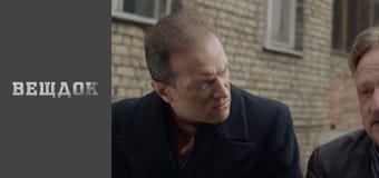 Речдок. Сезон 11 - серія 52