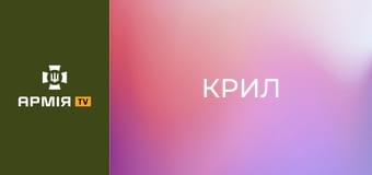 Під ударами КАБів та ворожих "крил". Виїзд на позицію з бійцями 423 ОББС "Скіфські Грифони" || Армія TV.