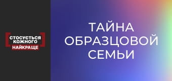 The secret of a model family