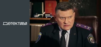 Т/с "Майор и магия / Мент и ведьма" - серия 5