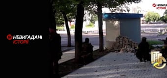 Невигадані історії.