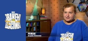 Зважені та щасливі, Сезон 6 Випуск 10 Частина 4