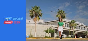 Морський сезон 2 - Випуск 17 - Мексиканська Каліфорнія