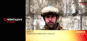 Невигадані історії. Маріуполь.