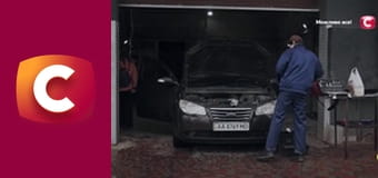 "Сліпа". Вірний друг.