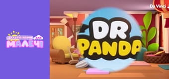 Доктор Панда. Cерія 12