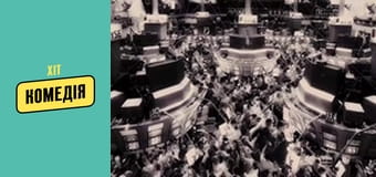 Вовк з Волл-стріт