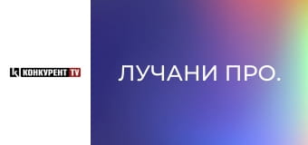 Лучани про.