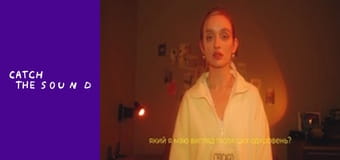 Я Тоня — Коли ти поряд (official music video)