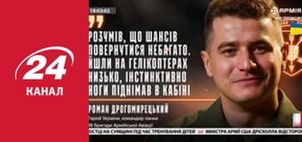 Реалії. Все про війну