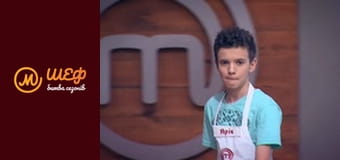 MasterChef Culinary Graduation, Season 1, Episode 16, Part 1