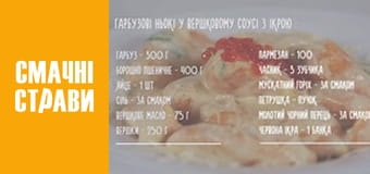 Т/с  "Вкус Карпат" сезон 1 серия 56