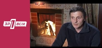 Історія кохання. Частина 1