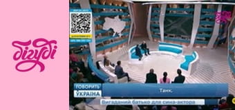 Говорит Украина, 29 эп. Говорит Украина, 29 эп.