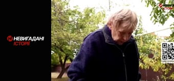 Невигадані історії.