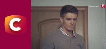 "Сліпа". Незваний гість.