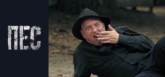 Пёс, Сезон 5, Серия 9