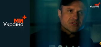 Т/с "Гаряча точка", 2 сезон, 10 с.