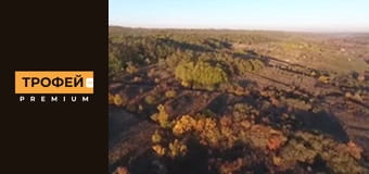 Шлях до Трофею. Серiя 12