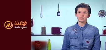 MasterChef Junior, Season 2, Episode 6, Part 7