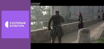 Х/ф "Принцесса де Монпансье".