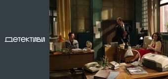 Т/с "Майор и магия / Мент и ведьма" - серия 8