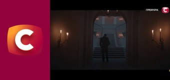 Т/с "Кава з кардамоном. Сила землі", 8 с.