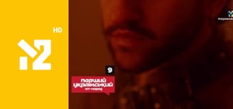 Перший український